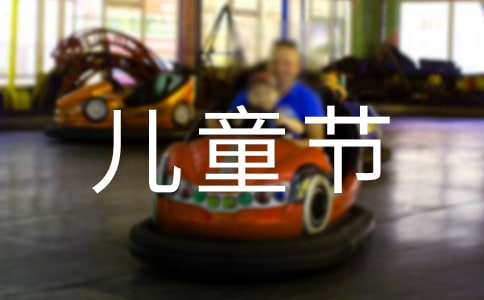 ��һ��ͯ��(ji��)��Ԋ(sh��)�䣨���x235�䣩