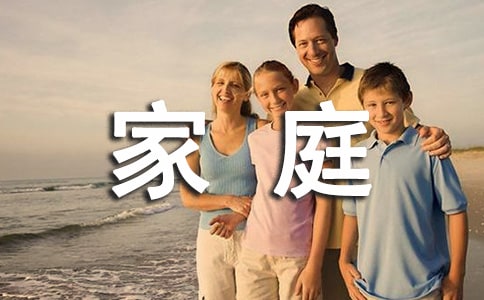 �P(gu��n)���Ҹ���ͥ�Ĺ���