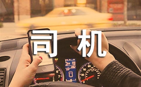 ˾�C�����ƶ�