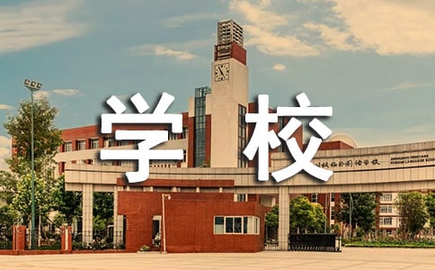 ��(du��)�W(xu��)У�Ľ��h�����A��