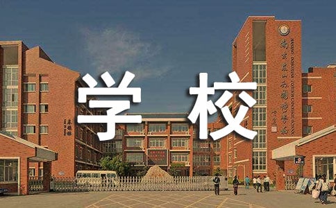 �҂��ČW(xu��)У���ģ���15ƪ��
